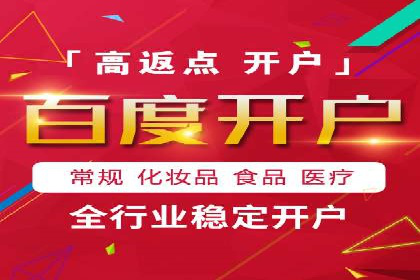 百度推广服务费案例：跨行业推广策略分析